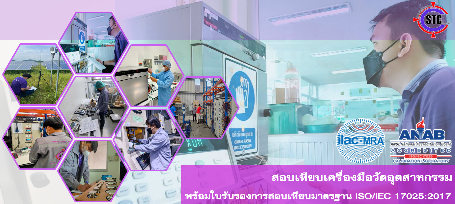 ความสำคัญของการสอบเทียบเครื่องมือวัดอุตสาหกรรม